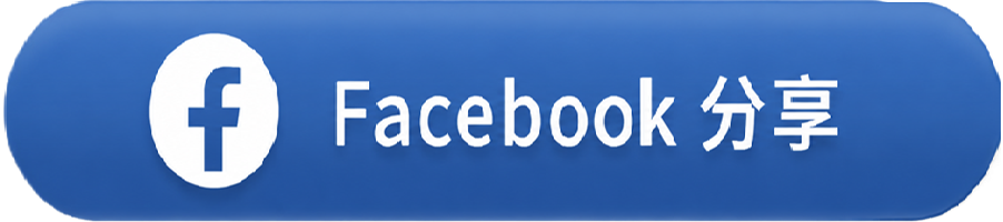 Facebook 分享